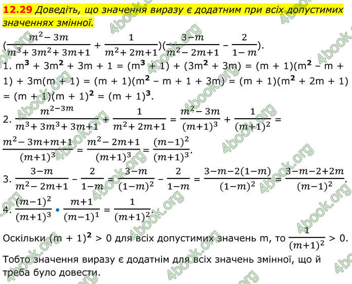 ГДЗ Математика 8 клас Істер (2025) - 1 ЧАСТИНА