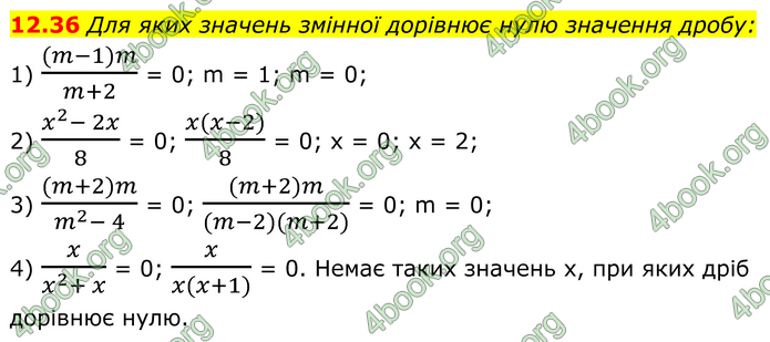 ГДЗ Математика 8 клас Істер (2025) - 1 ЧАСТИНА