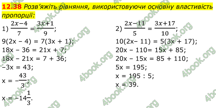 ГДЗ Математика 8 клас Істер (2025) - 1 ЧАСТИНА