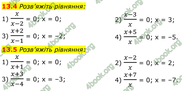 ГДЗ Математика 8 клас Істер (2025) - 1 ЧАСТИНА