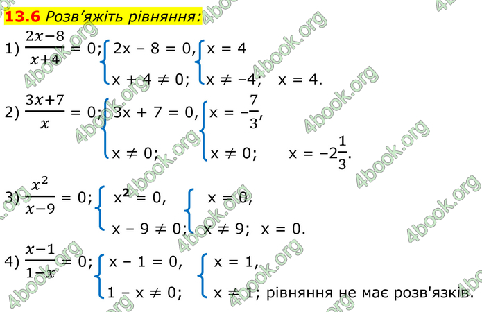 ГДЗ Математика 8 клас Істер (2025) - 1 ЧАСТИНА