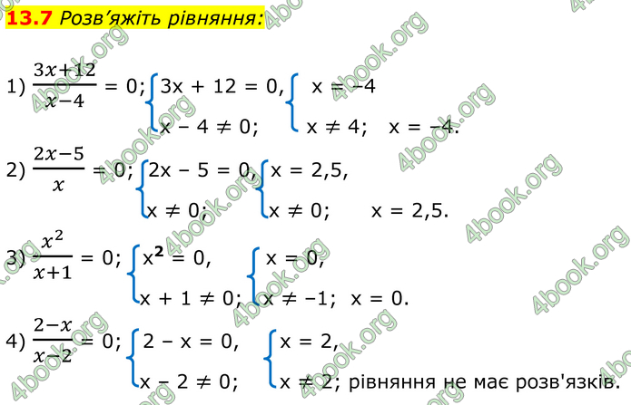 ГДЗ Математика 8 клас Істер (2025) - 1 ЧАСТИНА