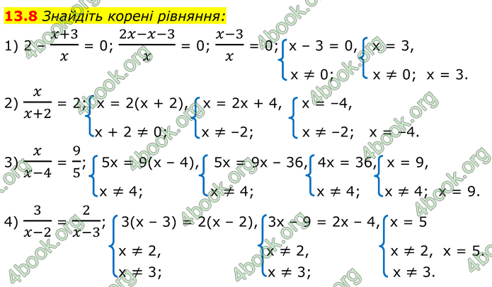 ГДЗ Математика 8 клас Істер (2025) - 1 ЧАСТИНА