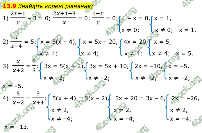 ГДЗ Математика 8 клас Істер (2025) - 1 ЧАСТИНА