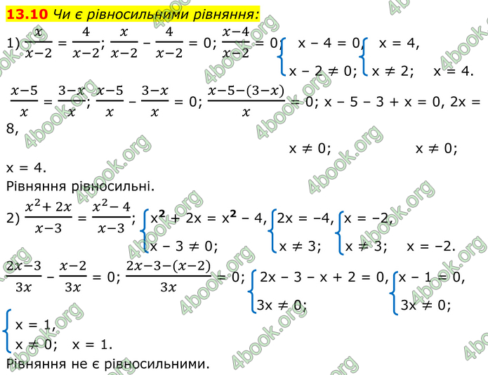 ГДЗ Математика 8 клас Істер (2025) - 1 ЧАСТИНА