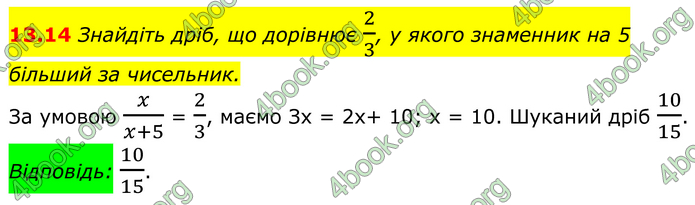 ГДЗ Математика 8 клас Істер (2025) - 1 ЧАСТИНА