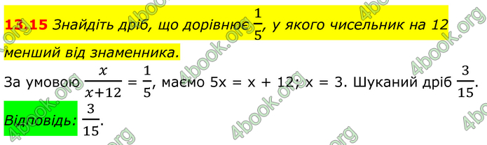 ГДЗ Математика 8 клас Істер (2025) - 1 ЧАСТИНА