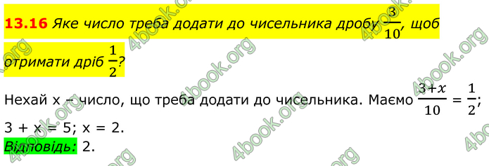 ГДЗ Математика 8 клас Істер (2025) - 1 ЧАСТИНА