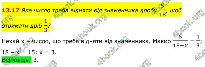 ГДЗ Математика 8 клас Істер (2025) - 1 ЧАСТИНА