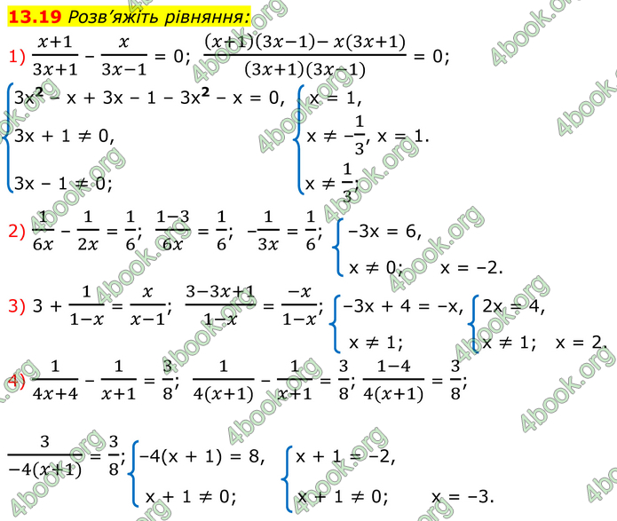 ГДЗ Математика 8 клас Істер (2025) - 1 ЧАСТИНА
