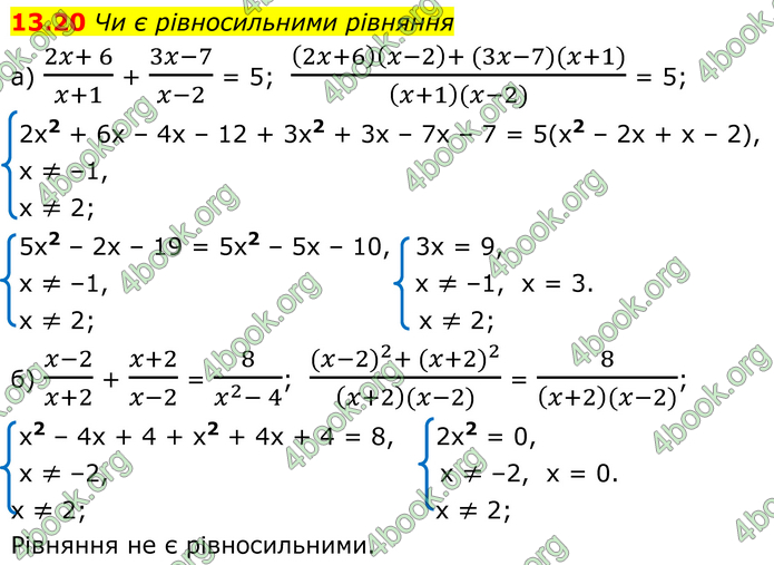 ГДЗ Математика 8 клас Істер (2025) - 1 ЧАСТИНА