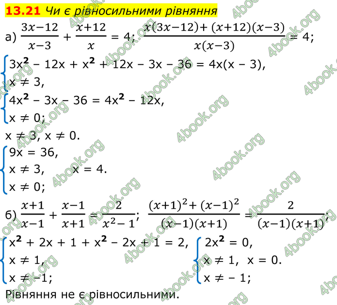 ГДЗ Математика 8 клас Істер (2025) - 1 ЧАСТИНА