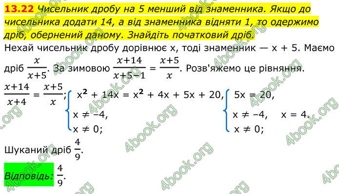 ГДЗ Математика 8 клас Істер (2025) - 1 ЧАСТИНА