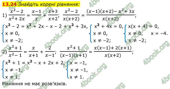 ГДЗ Математика 8 клас Істер (2025) - 1 ЧАСТИНА