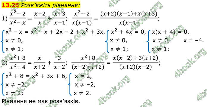 ГДЗ Математика 8 клас Істер (2025) - 1 ЧАСТИНА