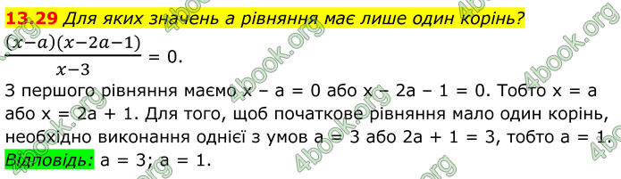 ГДЗ Математика 8 клас Істер (2025) - 1 ЧАСТИНА