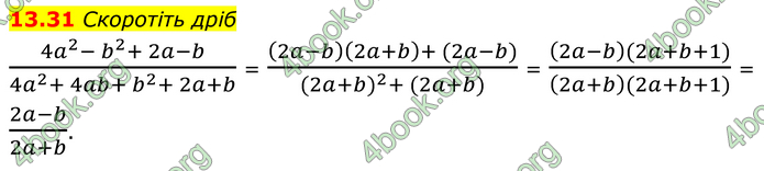 ГДЗ Математика 8 клас Істер (2025) - 1 ЧАСТИНА
