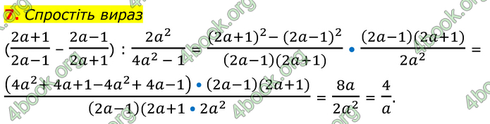 ГДЗ Математика 8 клас Істер (2025) - 1 ЧАСТИНА