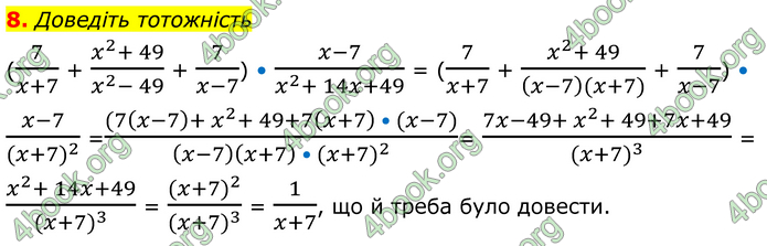 ГДЗ Математика 8 клас Істер (2025) - 1 ЧАСТИНА