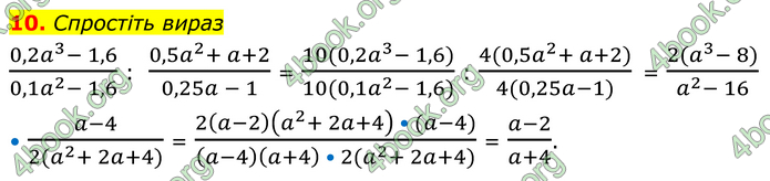ГДЗ Математика 8 клас Істер (2025) - 1 ЧАСТИНА