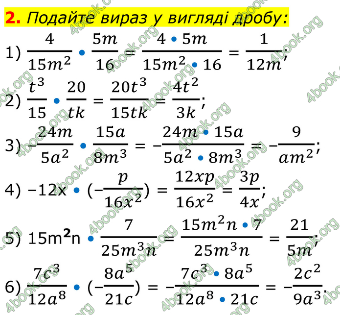 ГДЗ Математика 8 клас Істер (2025) - 1 ЧАСТИНА