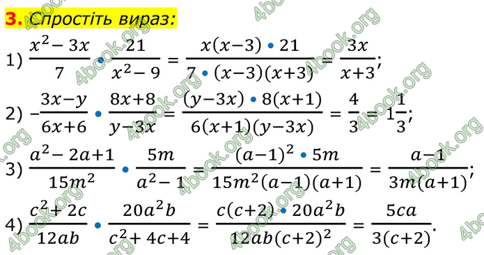 ГДЗ Математика 8 клас Істер (2025) - 1 ЧАСТИНА