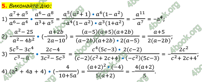 ГДЗ Математика 8 клас Істер (2025) - 1 ЧАСТИНА