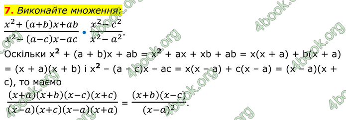 ГДЗ Математика 8 клас Істер (2025) - 1 ЧАСТИНА