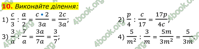 ГДЗ Математика 8 клас Істер (2025) - 1 ЧАСТИНА