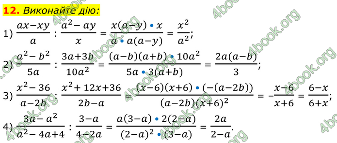 ГДЗ Математика 8 клас Істер (2025) - 1 ЧАСТИНА