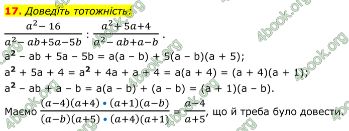 ГДЗ Математика 8 клас Істер (2025) - 1 ЧАСТИНА