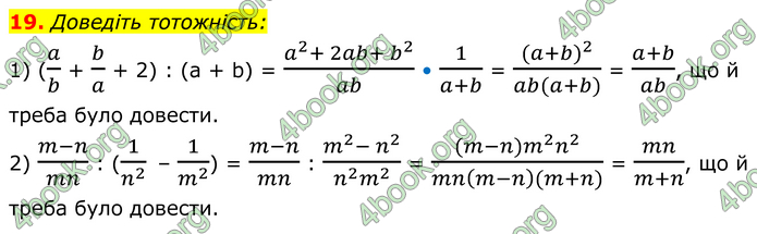 ГДЗ Математика 8 клас Істер (2025) - 1 ЧАСТИНА