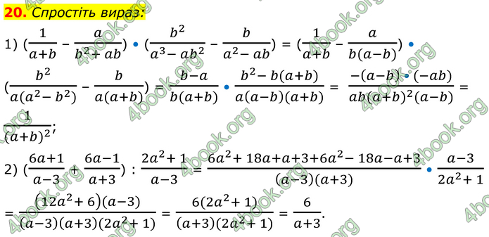 ГДЗ Математика 8 клас Істер (2025) - 1 ЧАСТИНА