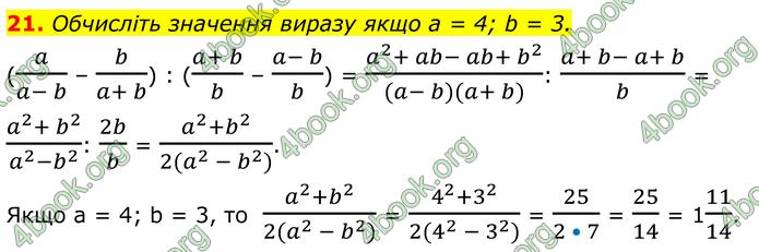 ГДЗ Математика 8 клас Істер (2025) - 1 ЧАСТИНА
