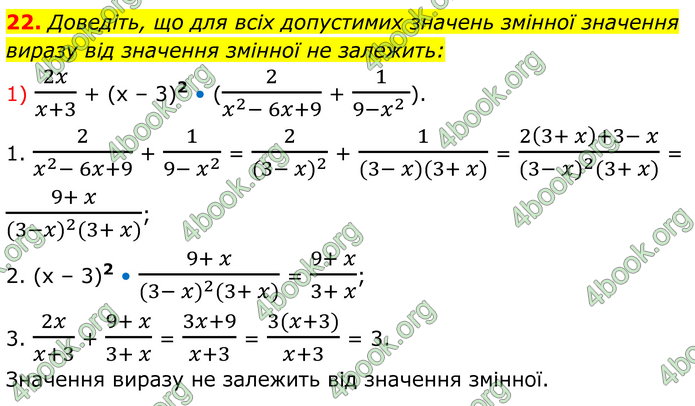 ГДЗ Математика 8 клас Істер (2025) - 1 ЧАСТИНА