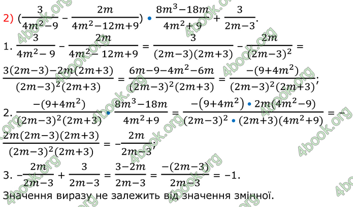 ГДЗ Математика 8 клас Істер (2025) - 1 ЧАСТИНА