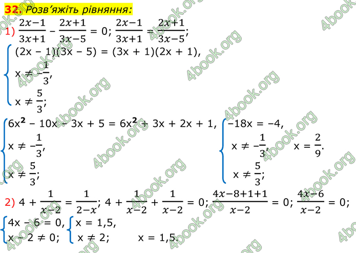 ГДЗ Математика 8 клас Істер (2025) - 1 ЧАСТИНА