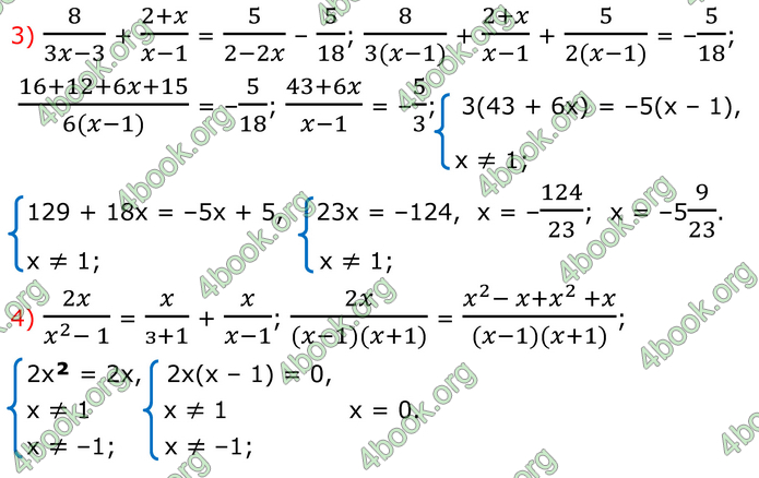 ГДЗ Математика 8 клас Істер (2025) - 1 ЧАСТИНА