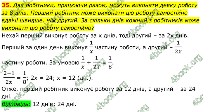 ГДЗ Математика 8 клас Істер (2025) - 1 ЧАСТИНА