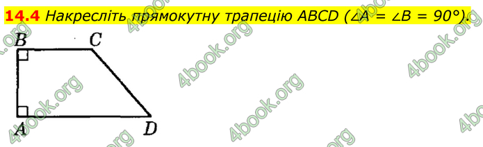ГДЗ Математика 8 клас Істер (2025) - 1 ЧАСТИНА