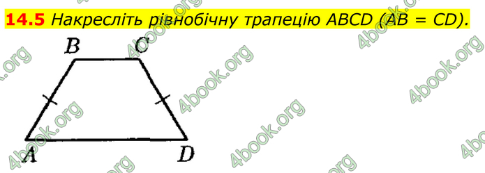 ГДЗ Математика 8 клас Істер (2025) - 1 ЧАСТИНА