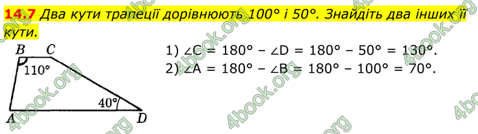 ГДЗ Математика 8 клас Істер (2025) - 1 ЧАСТИНА