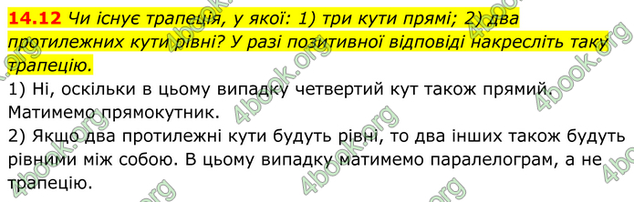 ГДЗ Математика 8 клас Істер (2025) - 1 ЧАСТИНА