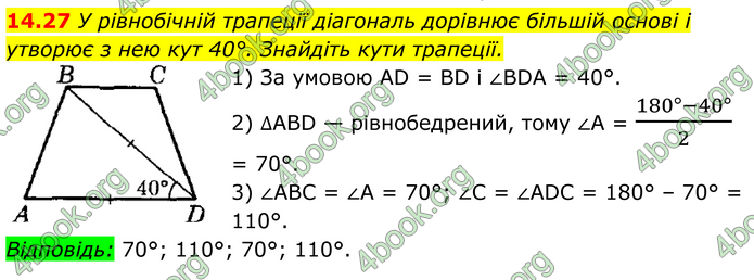 ГДЗ Математика 8 клас Істер (2025) - 1 ЧАСТИНА