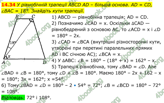 ГДЗ Математика 8 клас Істер (2025) - 1 ЧАСТИНА