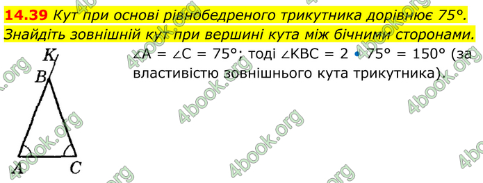 ГДЗ Математика 8 клас Істер (2025) - 1 ЧАСТИНА