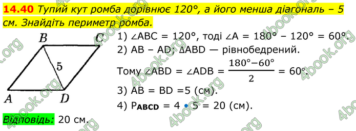 ГДЗ Математика 8 клас Істер (2025) - 1 ЧАСТИНА