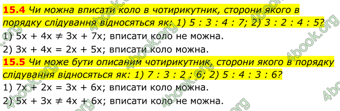 ГДЗ Математика 8 клас Істер (2025) - 1 ЧАСТИНА