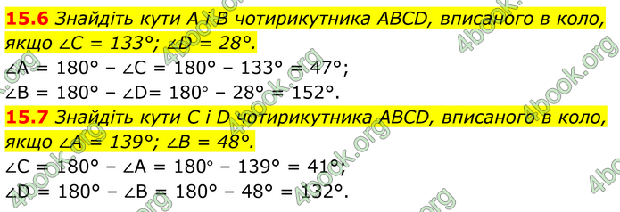 ГДЗ Математика 8 клас Істер (2025) - 1 ЧАСТИНА