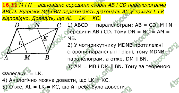 ГДЗ Математика 8 клас Істер (2025) - 1 ЧАСТИНА